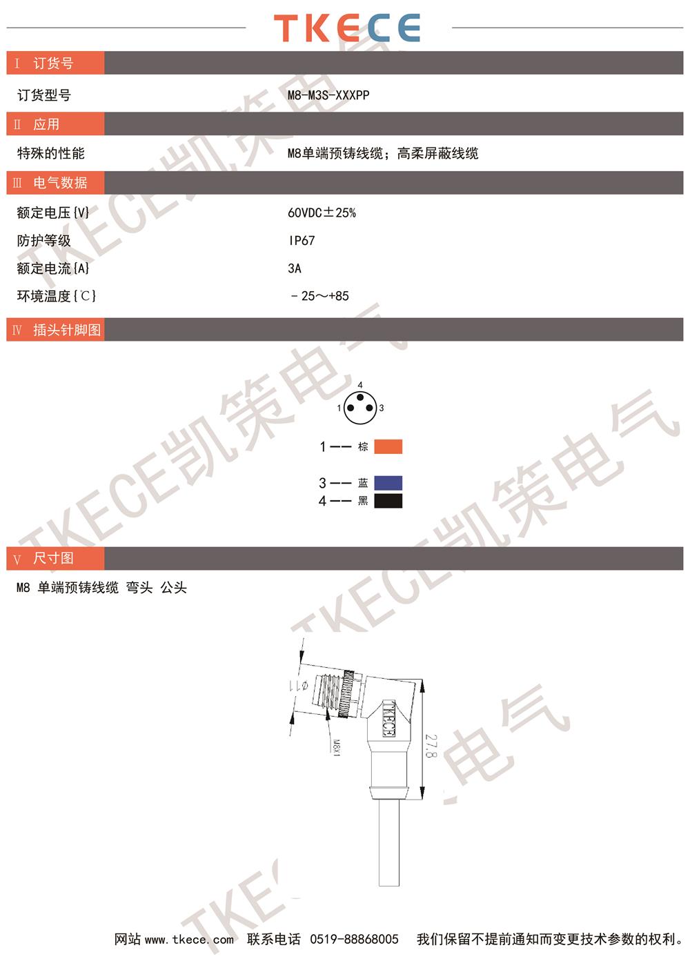 技術(shù)參數(shù)M8-M3S-XXXPP.jpg