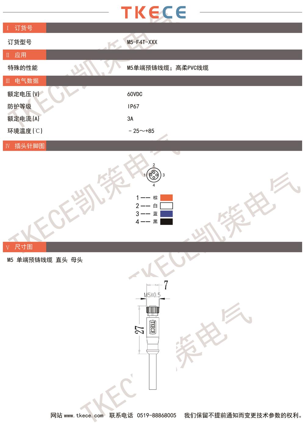 技術(shù)參數(shù)M5-F4T-XXX.jpg