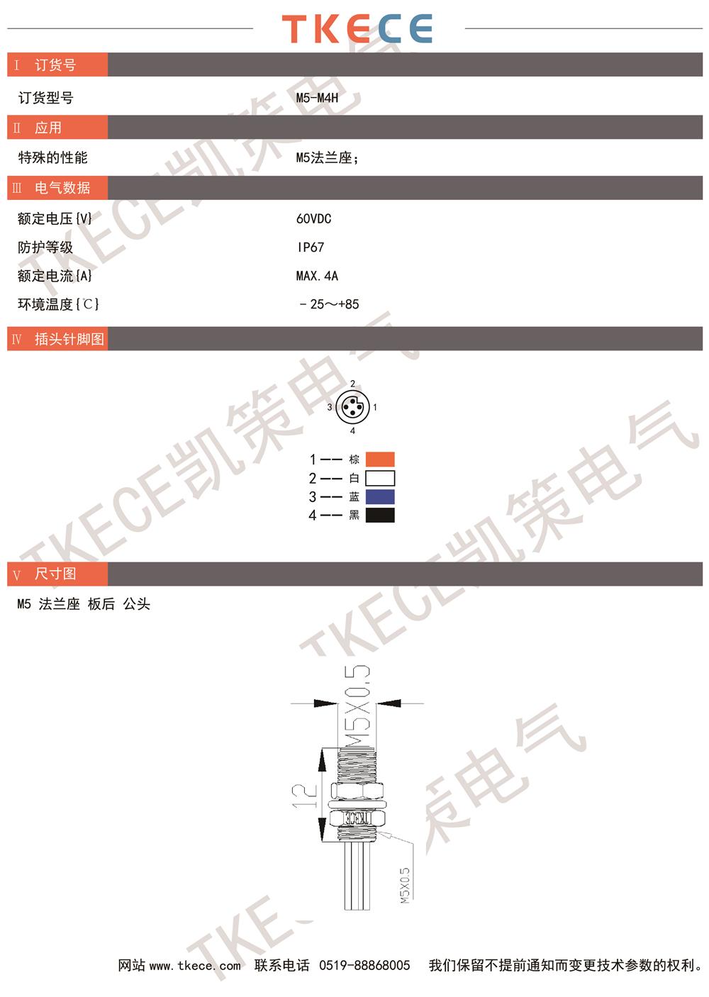 技術參數M5-M4H.jpg