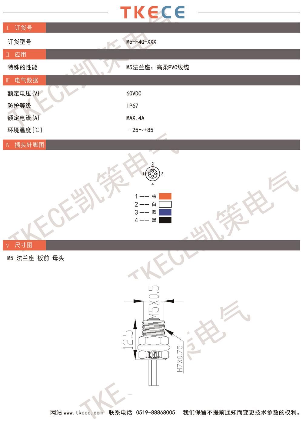 技術參數(shù)M5-F4Q-XX.jpg