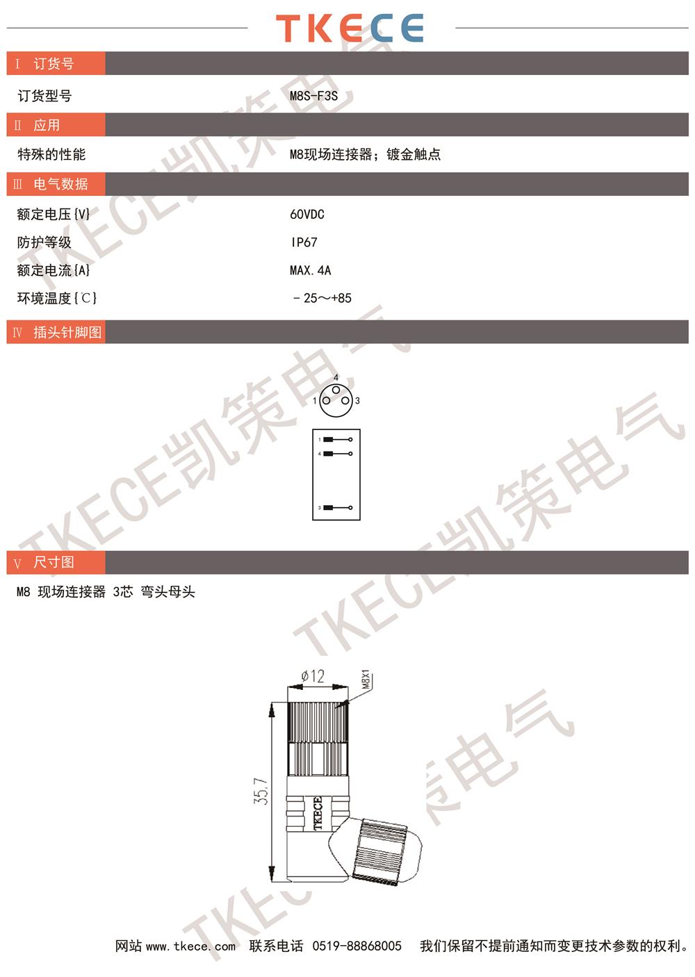 技術參數(shù)M8S-F3S.jpg