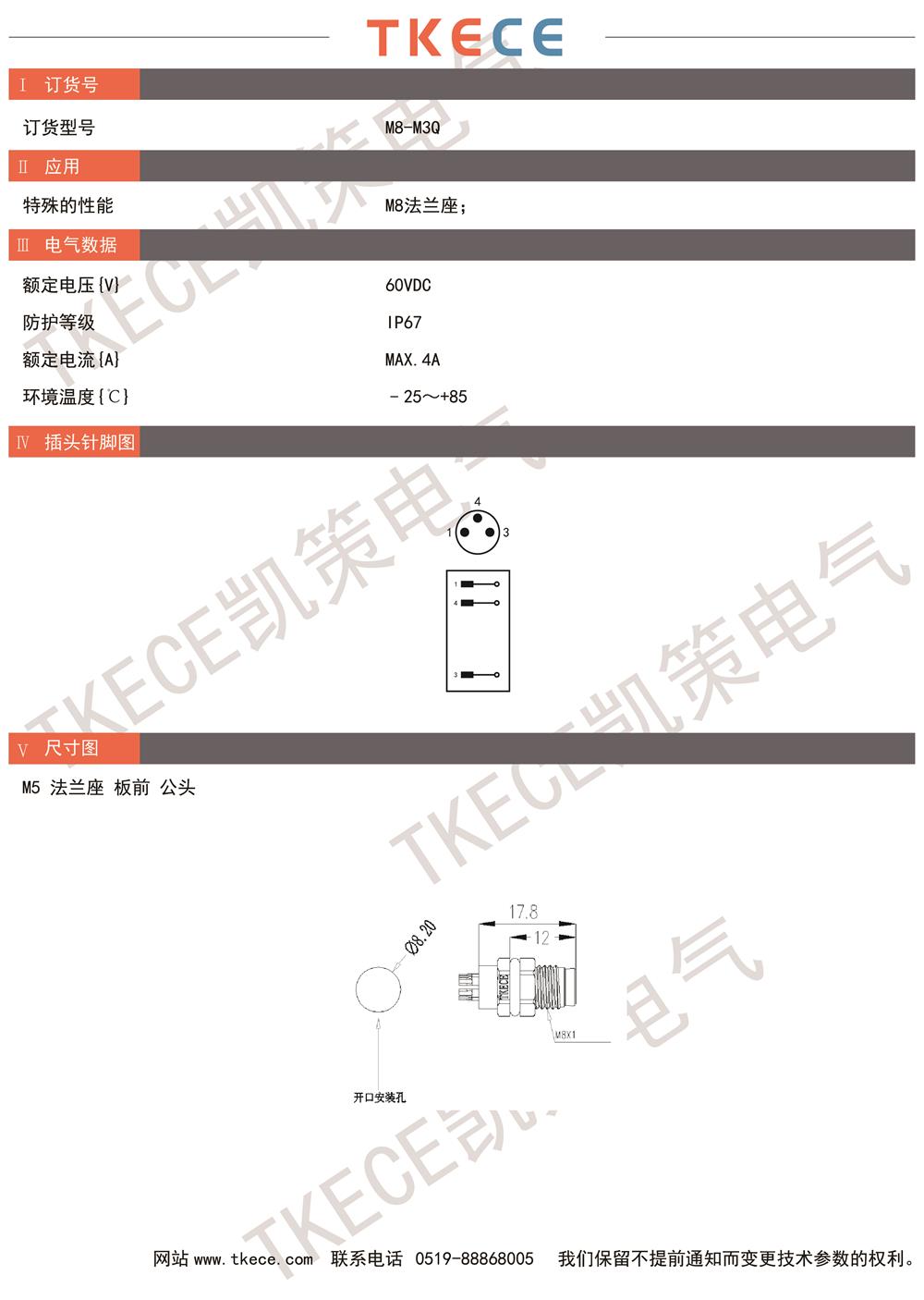 技術(shù)參數(shù)M8-M3Q.jpg