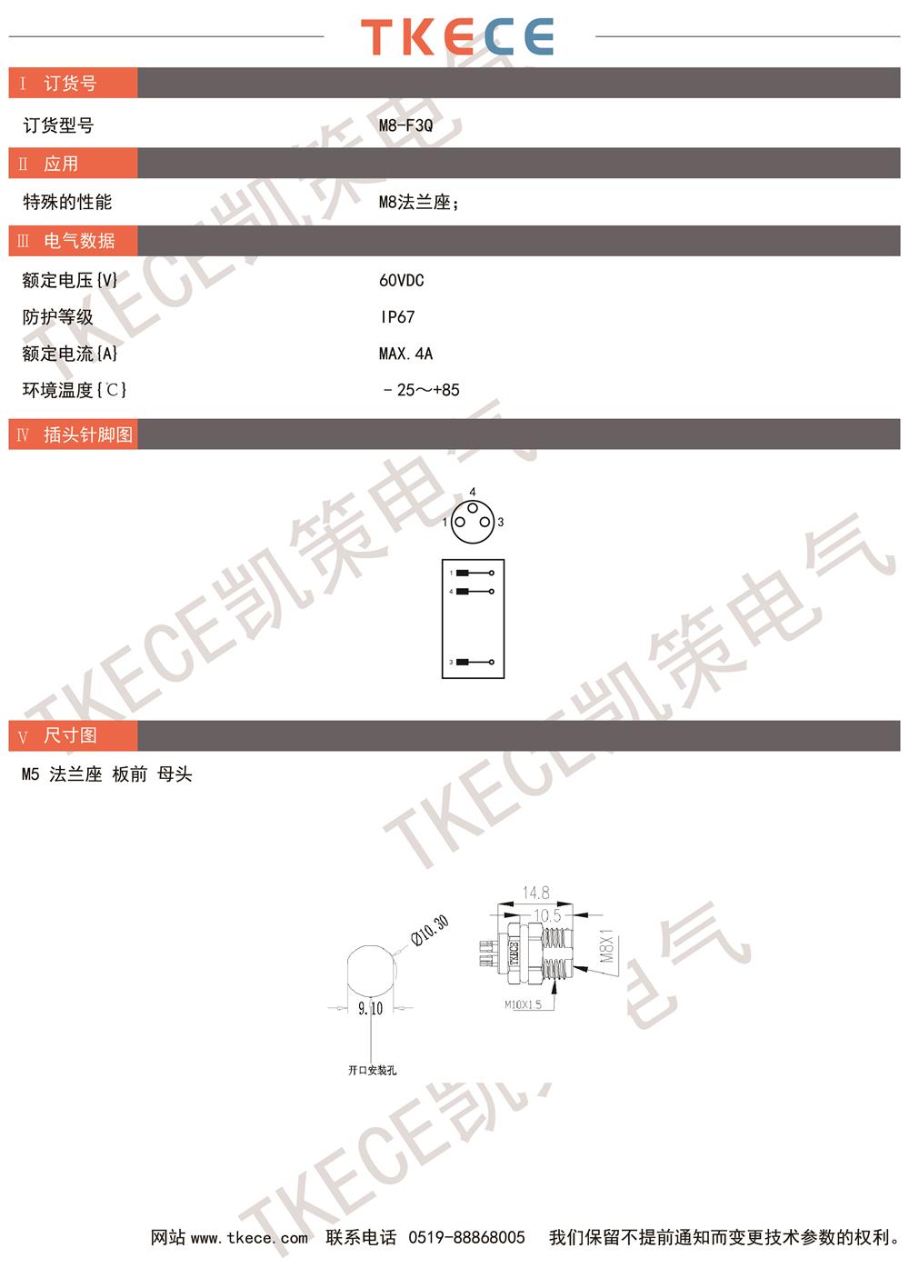 技術參數(shù)M8-F3Q.jpg