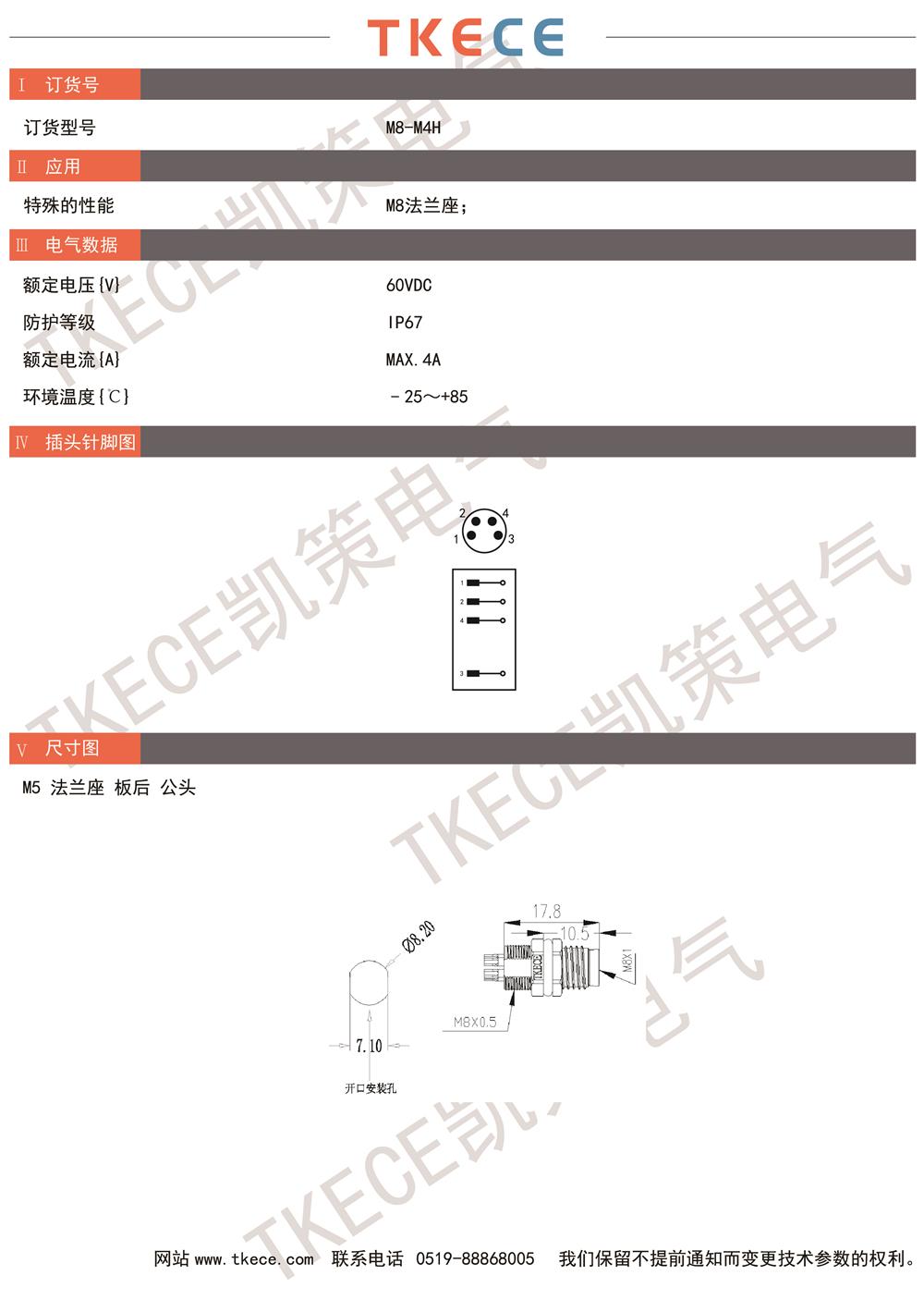 技術參數(shù)M8-M4H.jpg