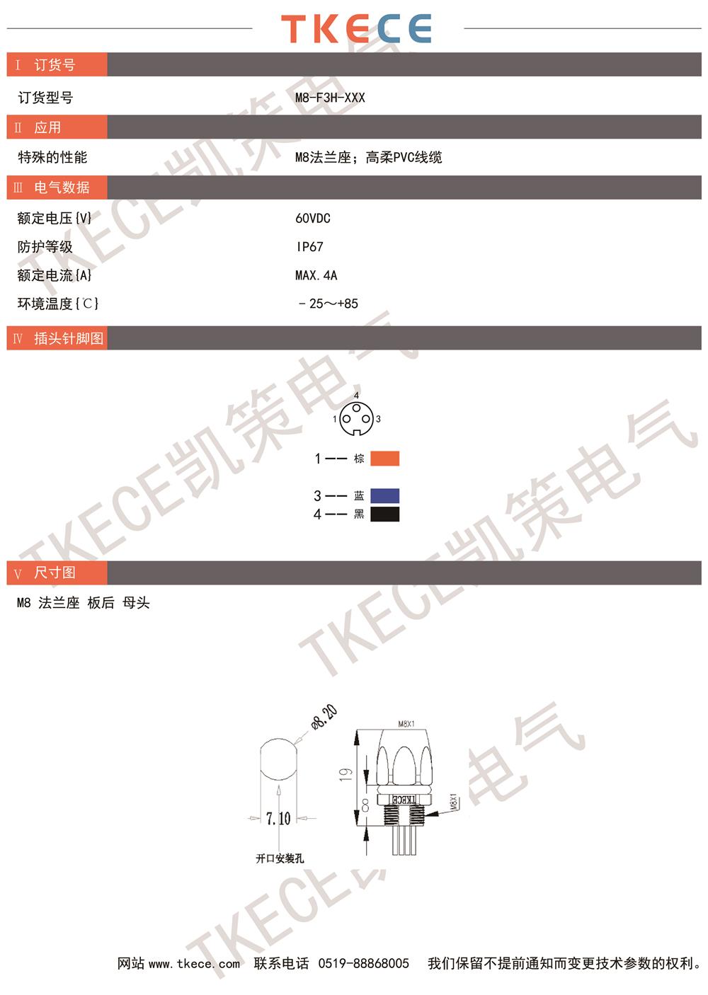 技術(shù)參數(shù)M8-F3H-XXX.jpg