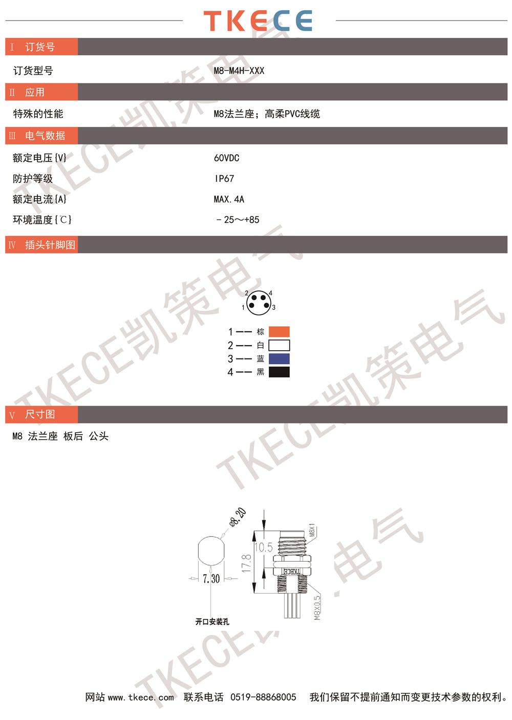 技術(shù)參數(shù)M8-M4H-XXX.jpg