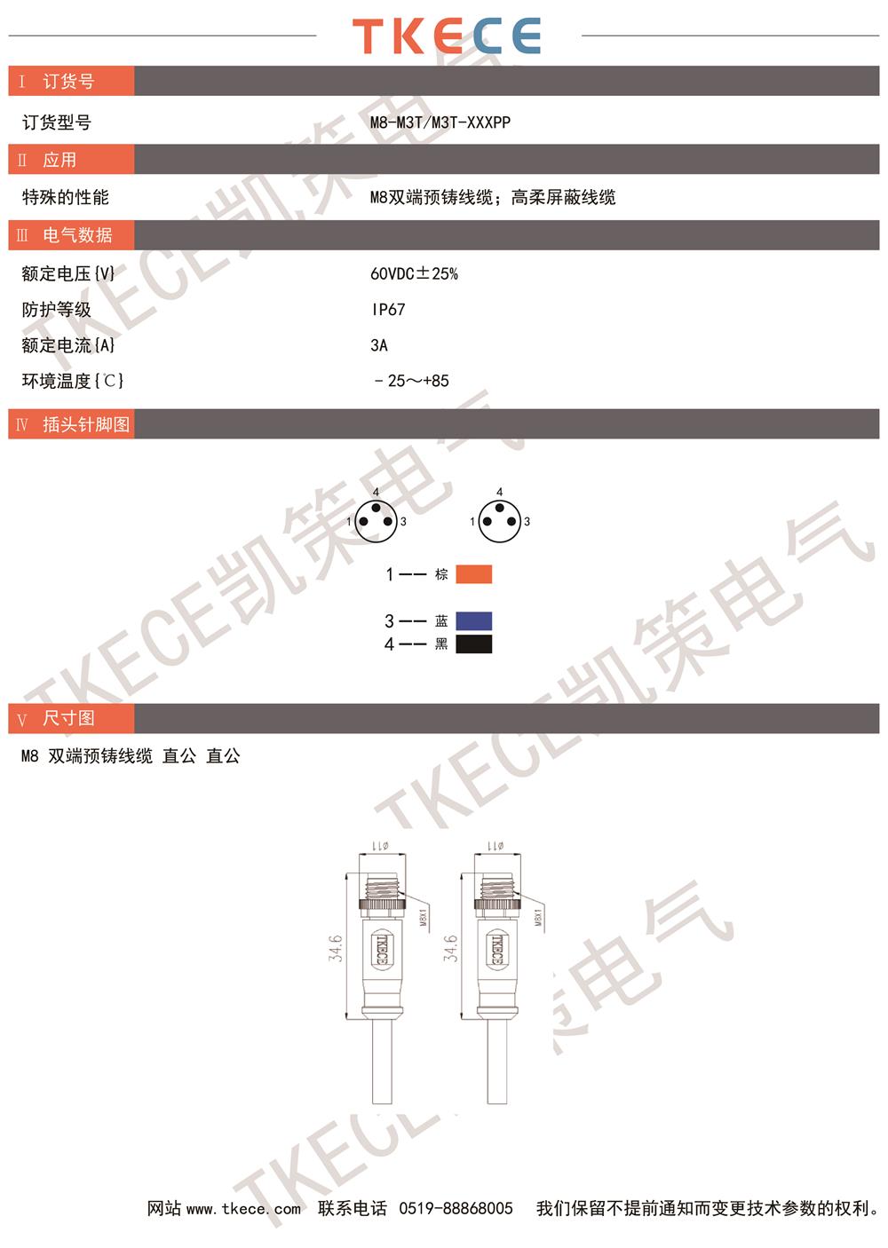 技術(shù)參數(shù)M8-M3T-M3T-XXXPP.jpg