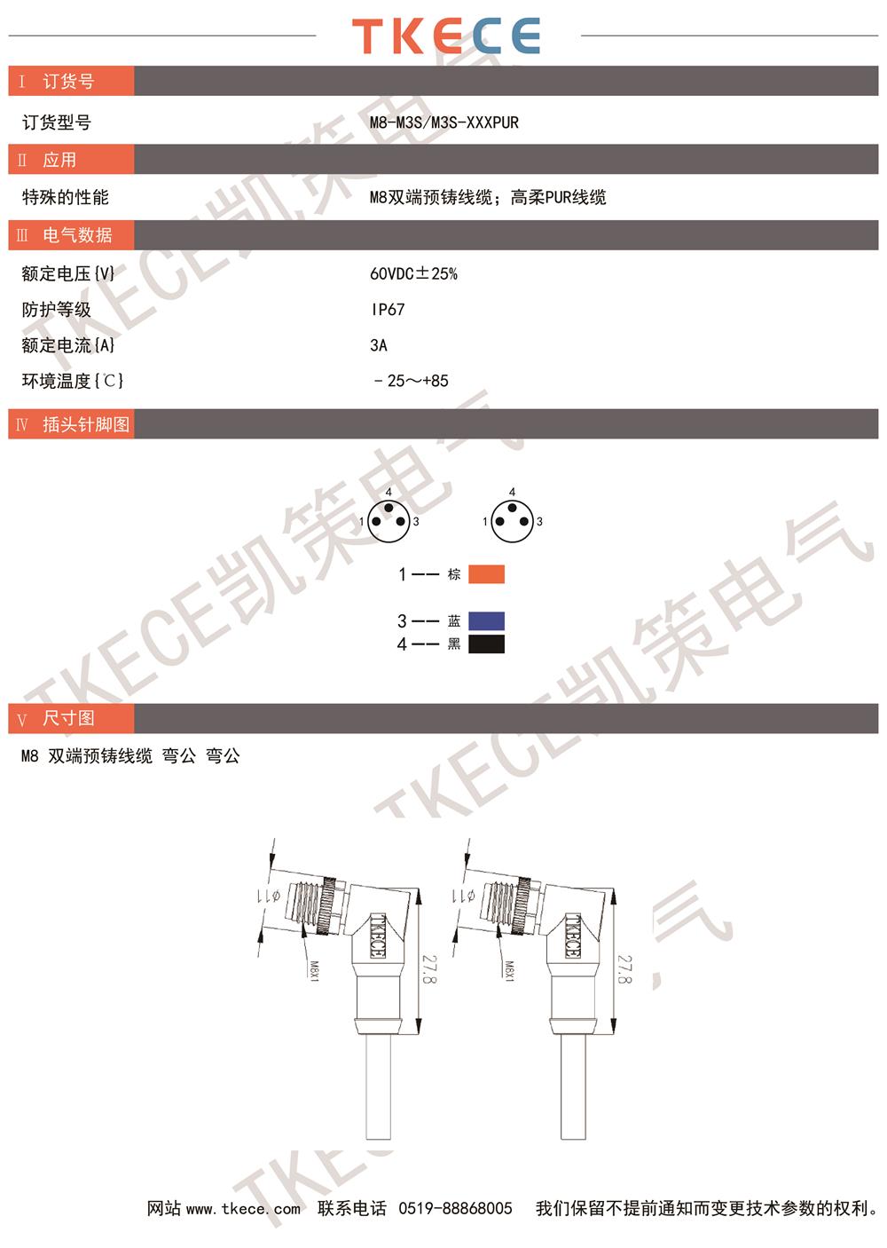 技術(shù)參數(shù)M8-M3S-M3S-XXXPUR.jpg