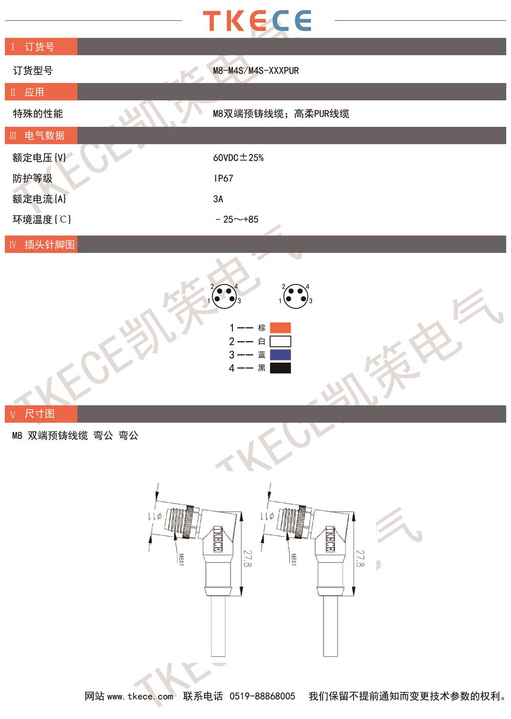 技術參數(shù)M8-M4S-M4S-XXXPUR.jpg