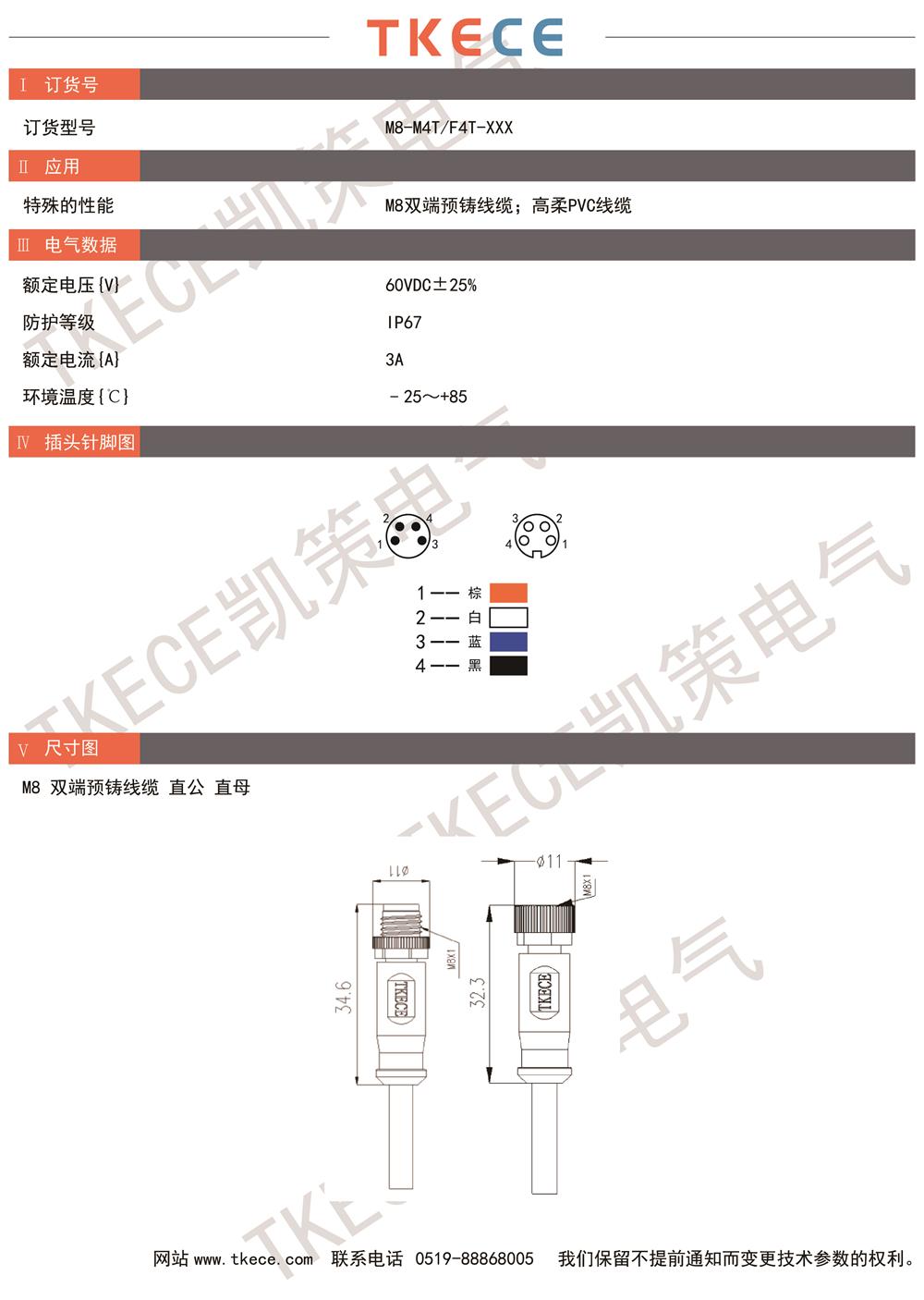 技術參數(shù)M8-M4T-F4T-XXX.jpg