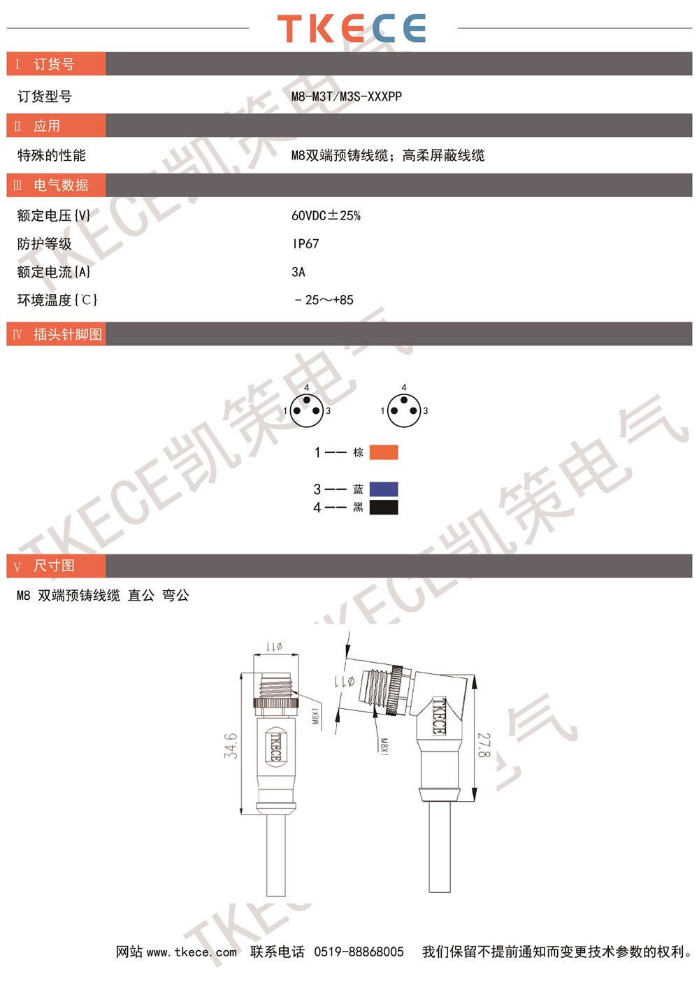 技術(shù)參數(shù)M8-M3T-M3S-XXXPP.jpg