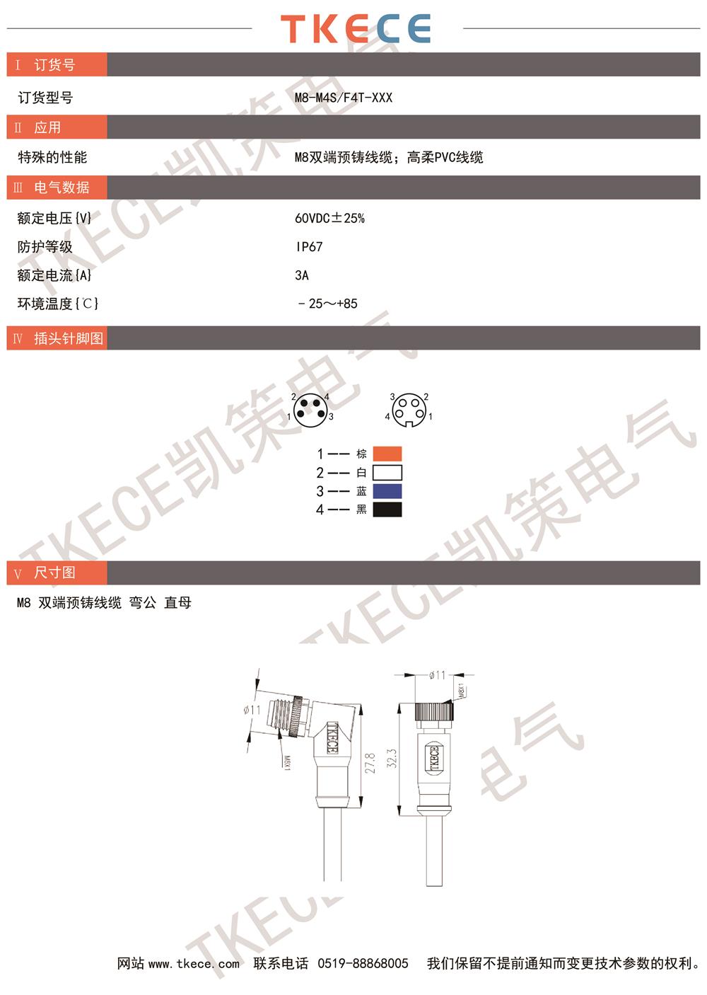 技術參數(shù)M8-M4S-F4T-XXX.jpg