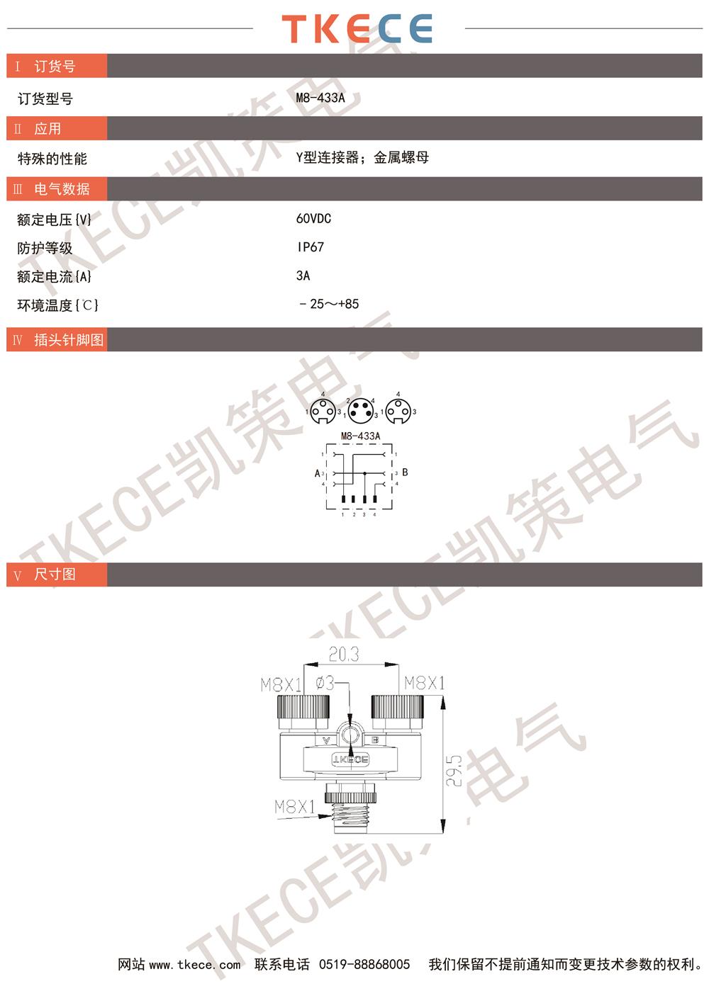 技術(shù)參數(shù)M8-433A.jpg