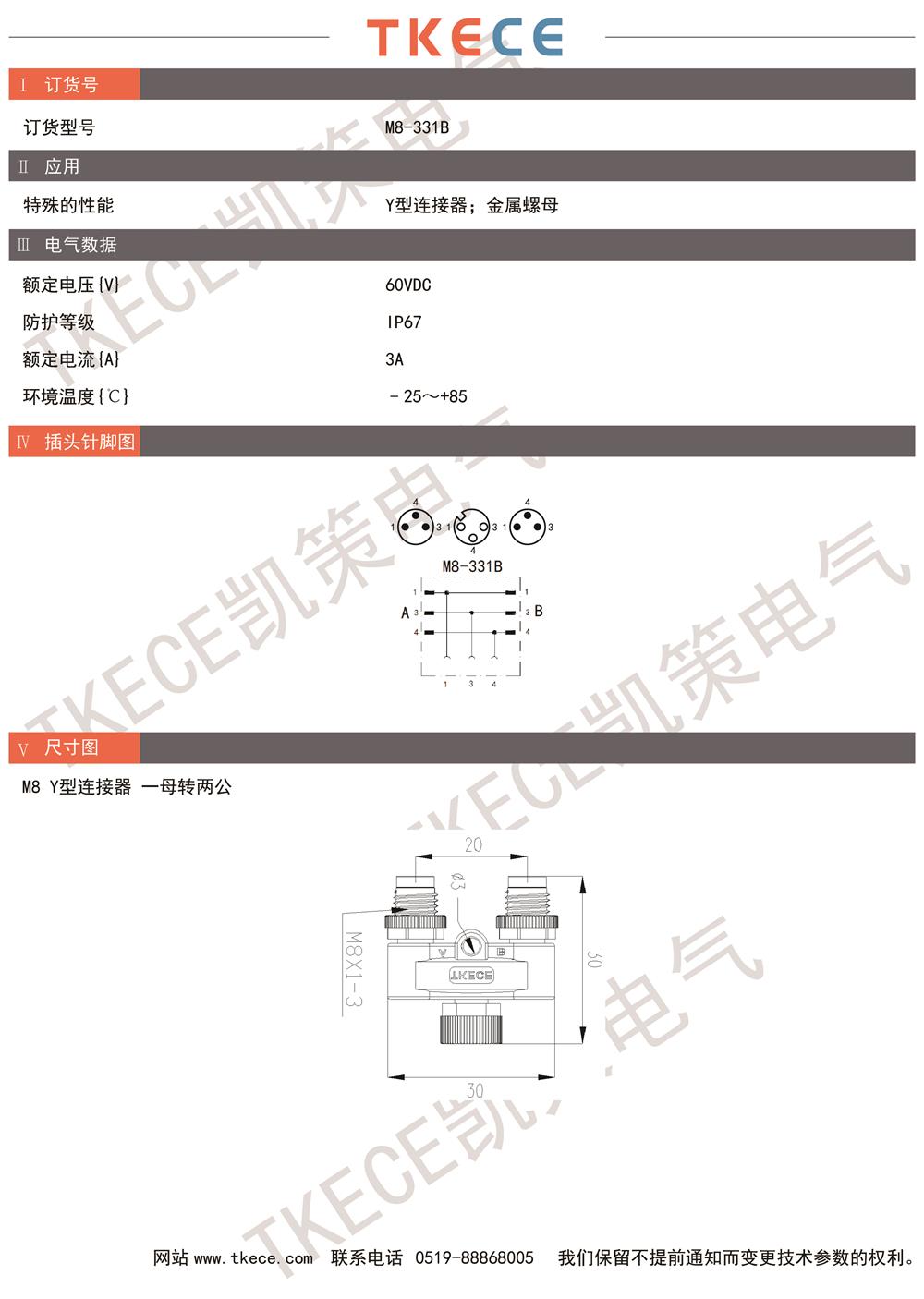 技術(shù)參數(shù)M8-331B.jpg