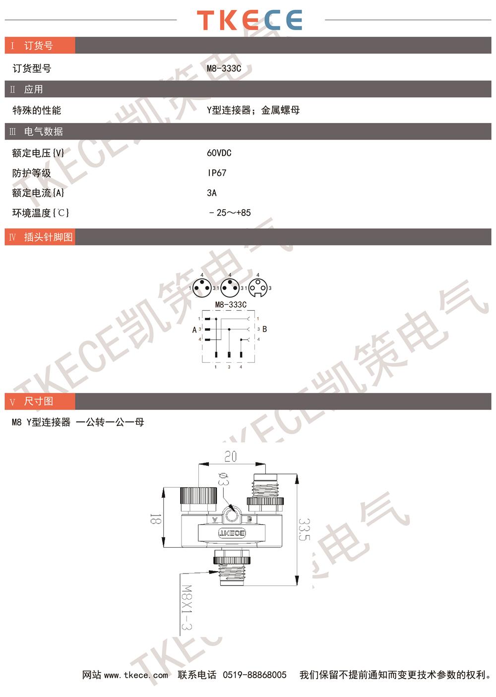 技術(shù)參數(shù)M8-333C.jpg