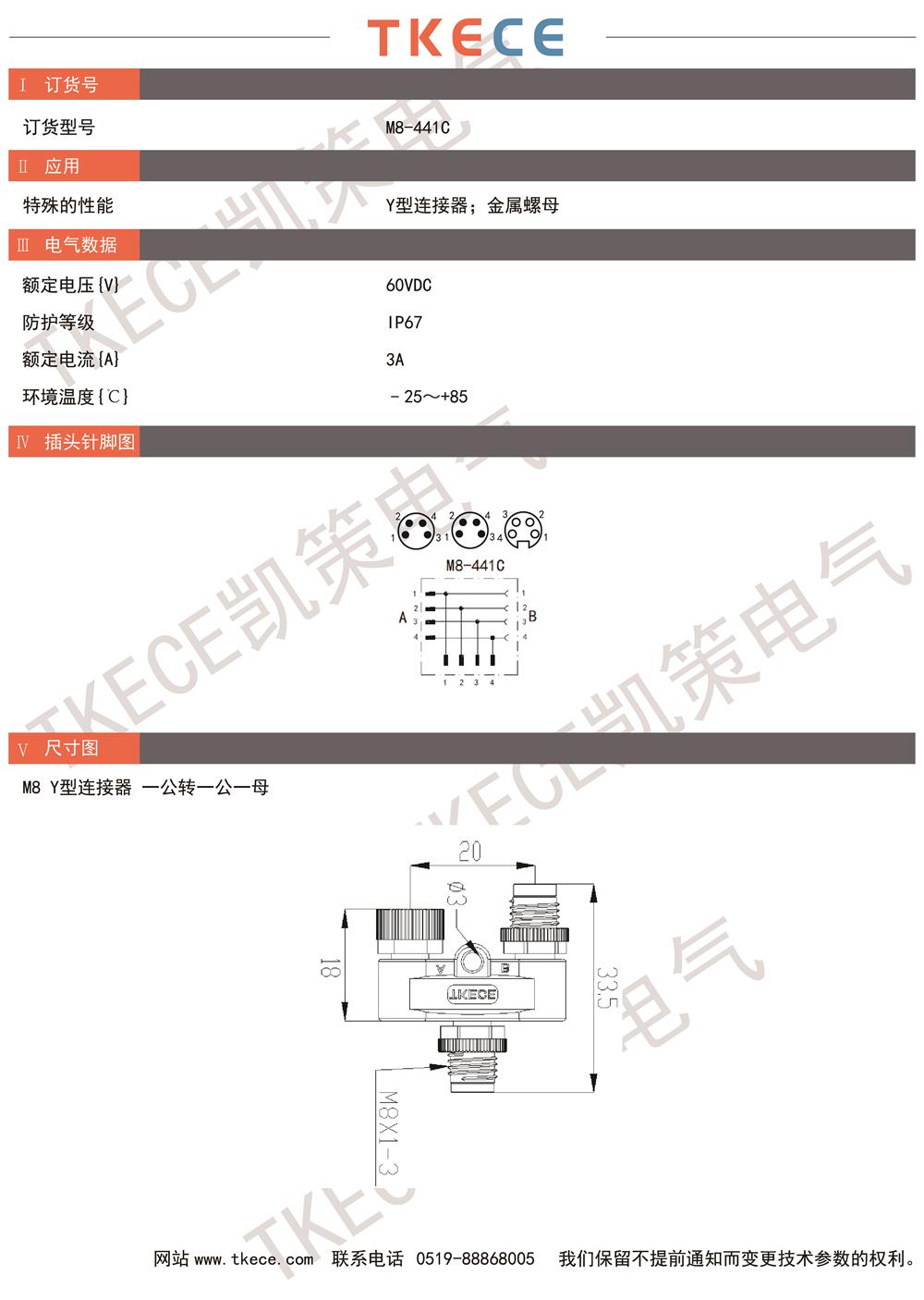 技術參數(shù)M8-441C.jpg