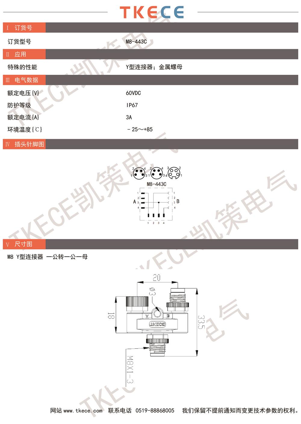 技術參數(shù)M8-443C.jpg