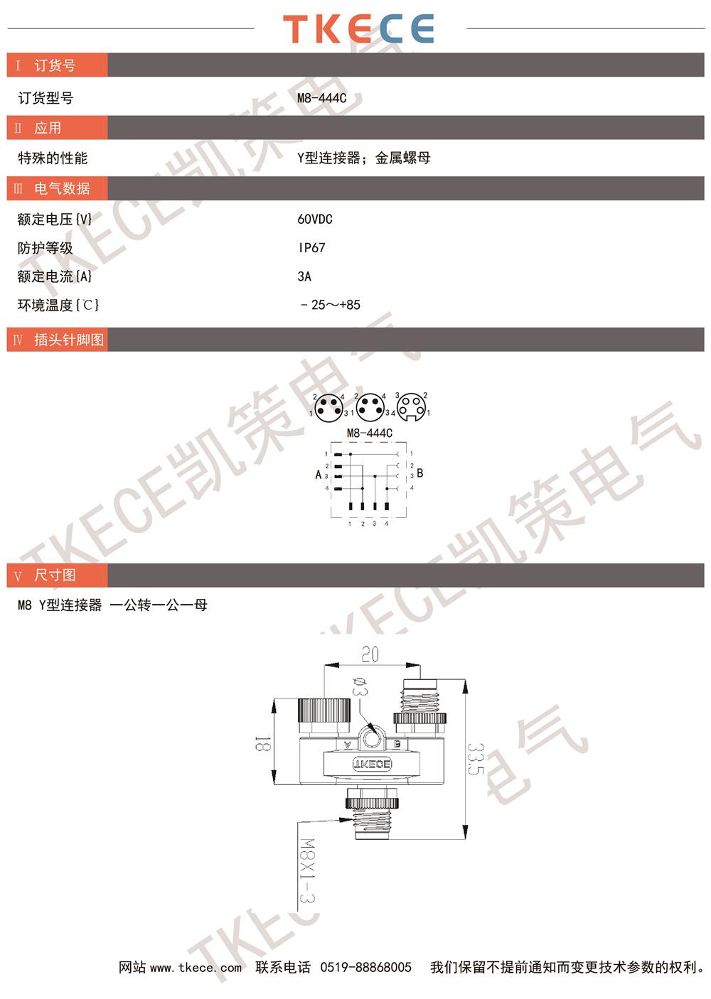 技術(shù)參數(shù)M8-444C.jpg