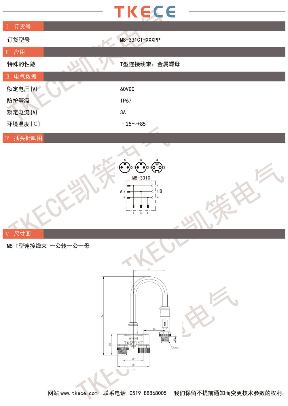 M8-331CT-XXXPP.jpg