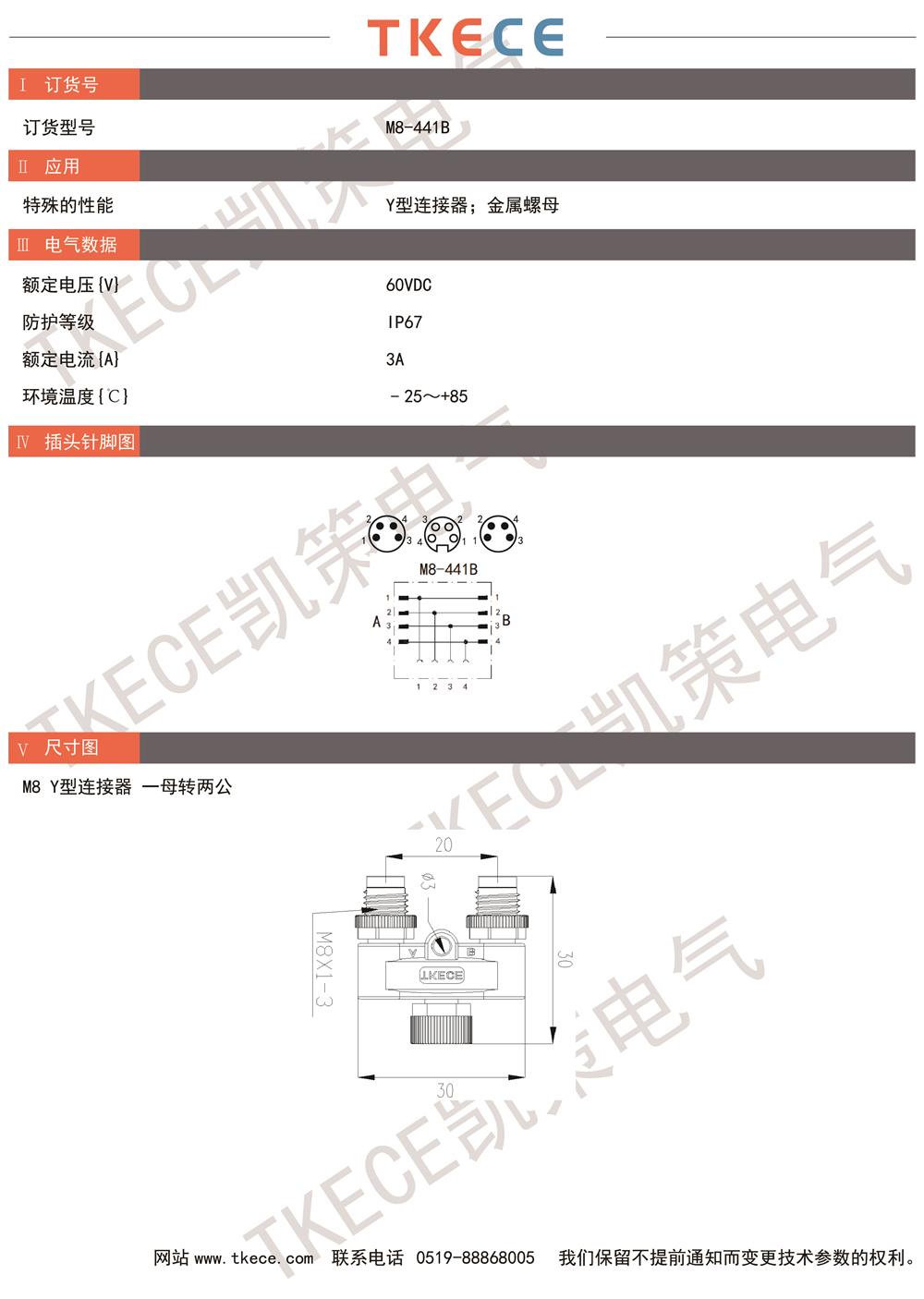 技術(shù)參數(shù)M8-441B.jpg