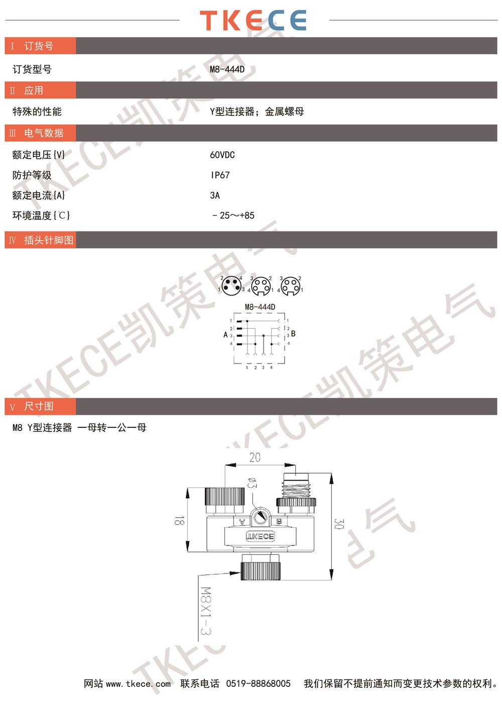 技術(shù)參數(shù)M8-444D.jpg