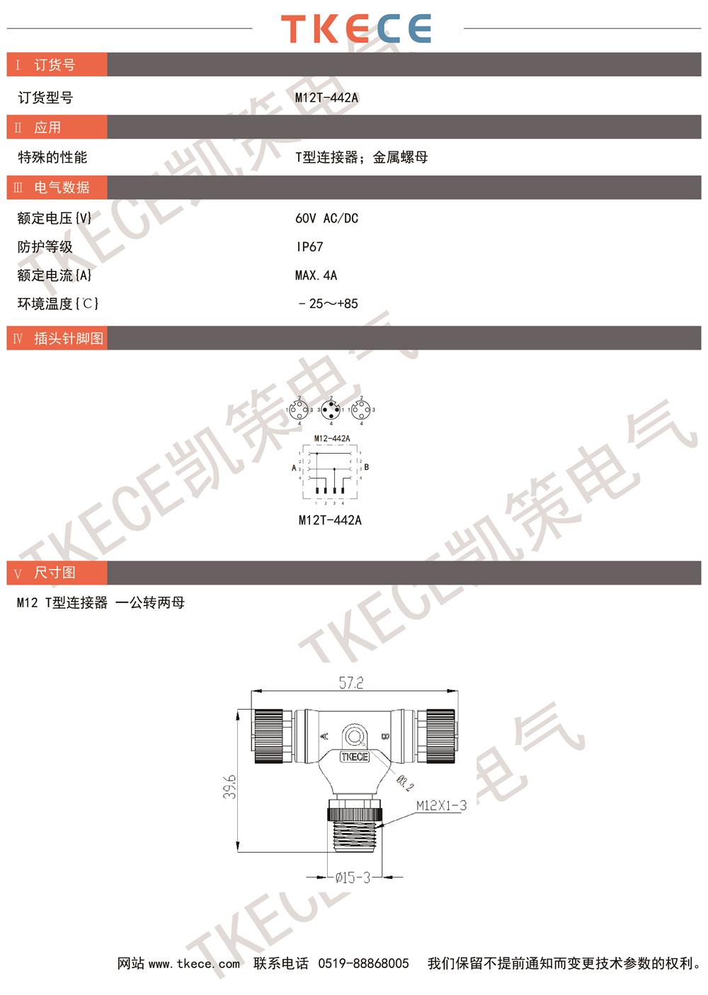 技術(shù)參數(shù)M12T-442A.jpg