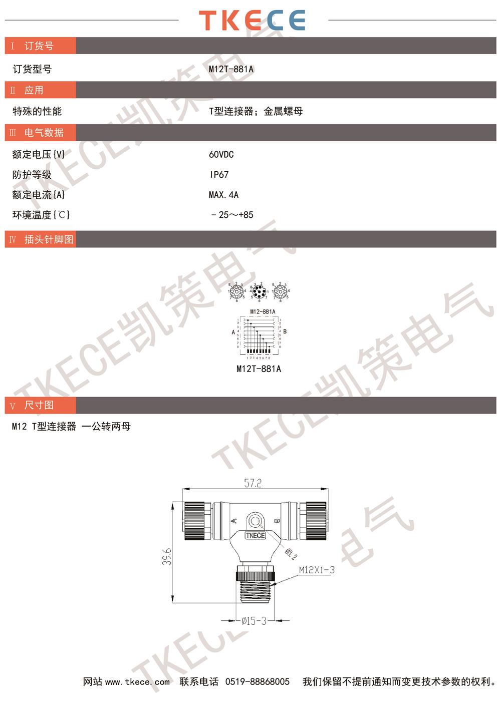 技術參數(shù)M12T-881A.jpg