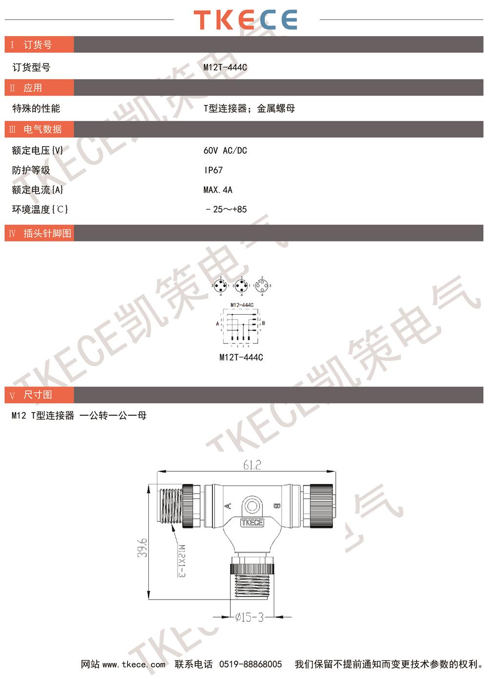 技術參數(shù) M12T-444C.jpg