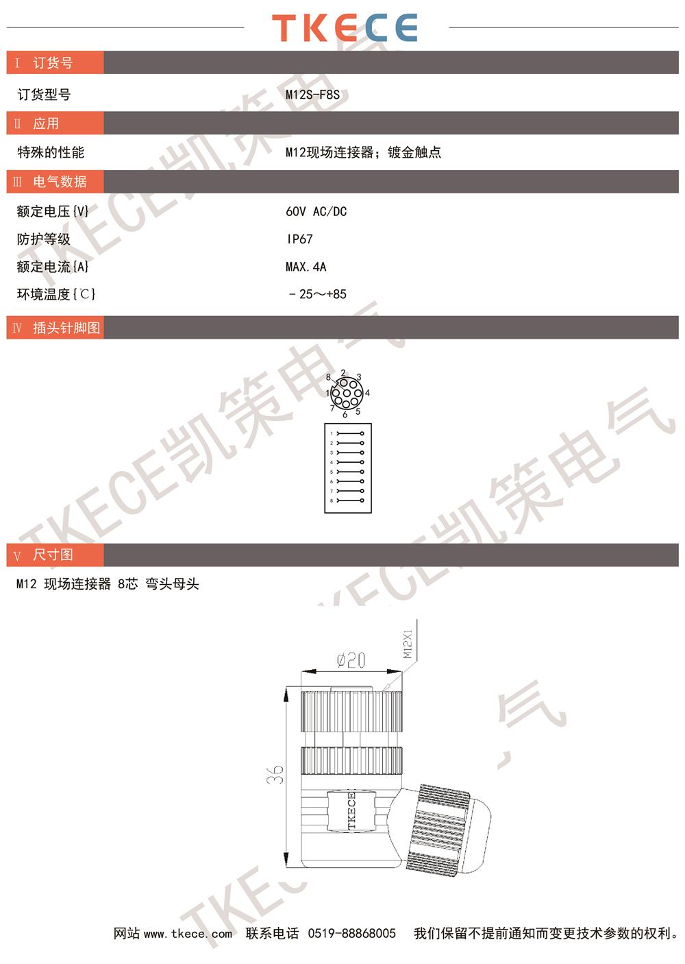 技術(shù)參數(shù)M12S-F8S.jpg