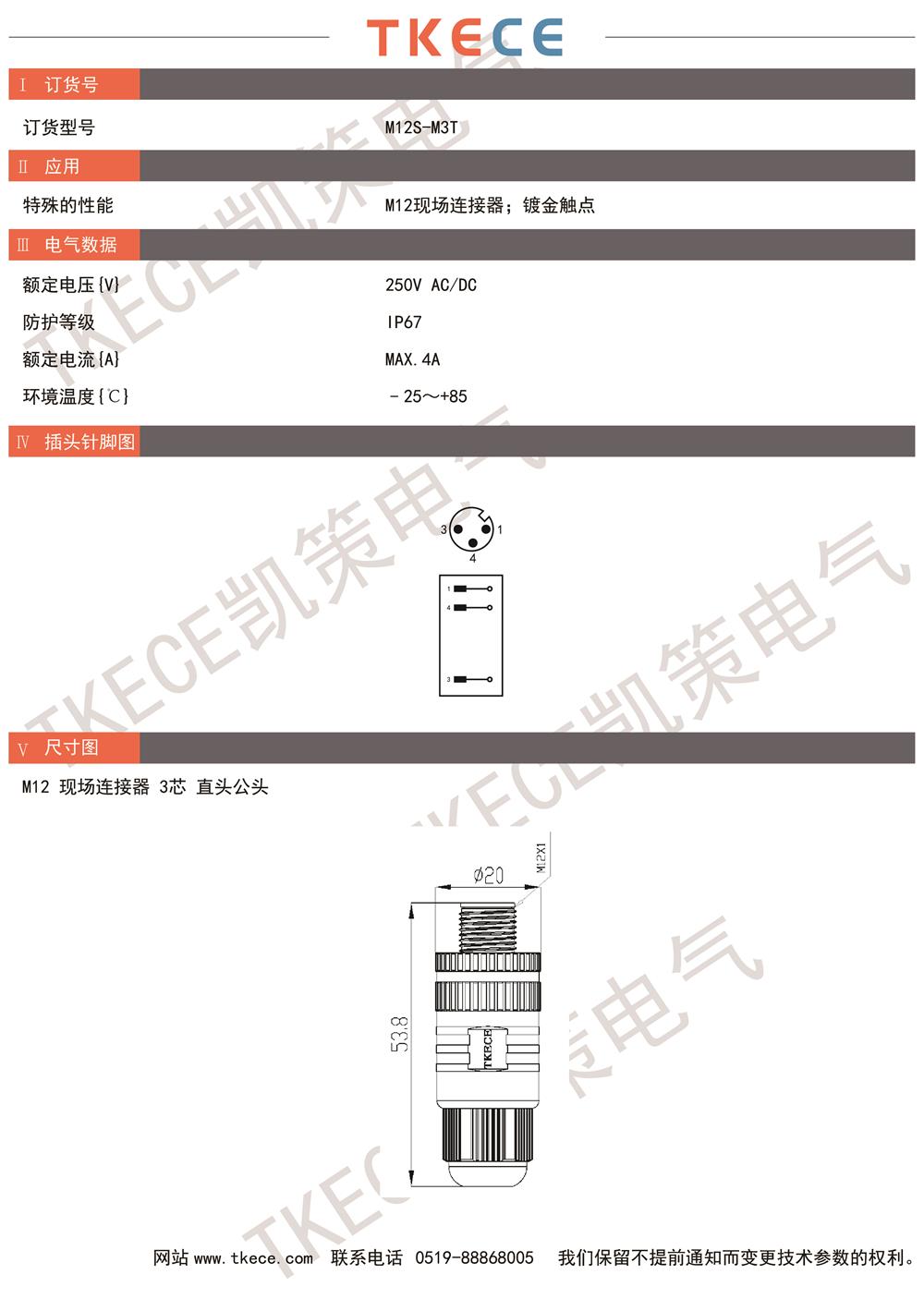 技術參數(shù)M12S-M3T.jpg