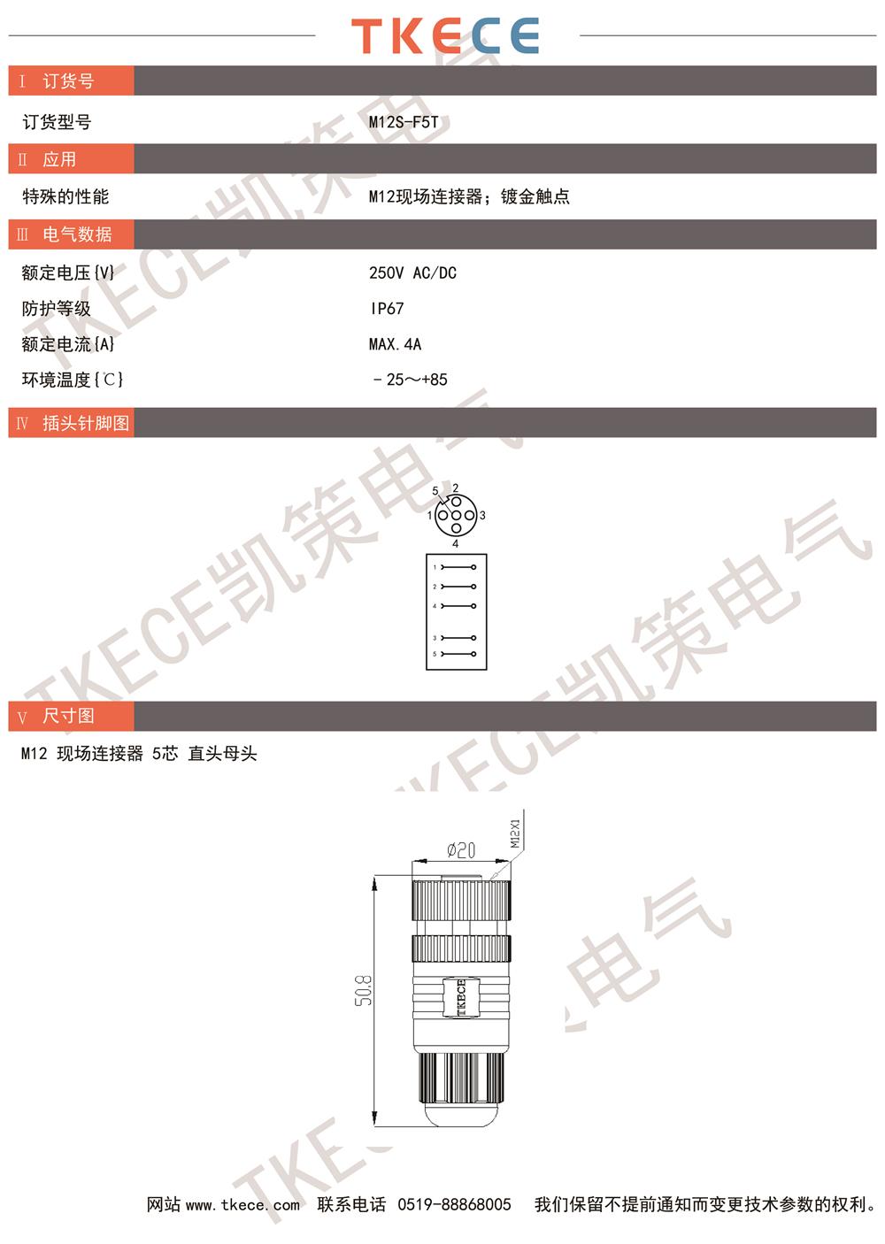 技術參數(shù)M12S-F5T.jpg