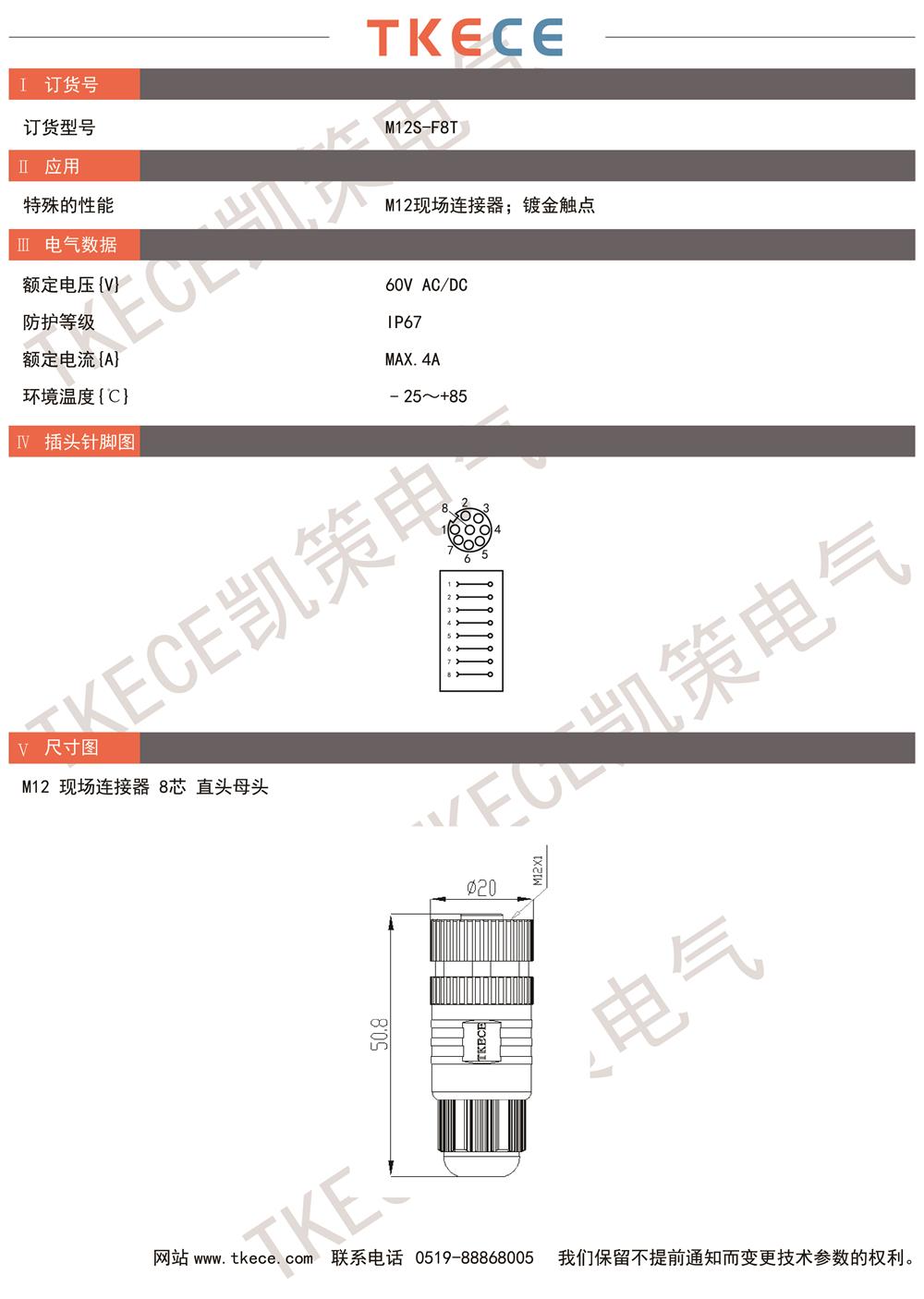 技術參數(shù)M12S-F8T.jpg