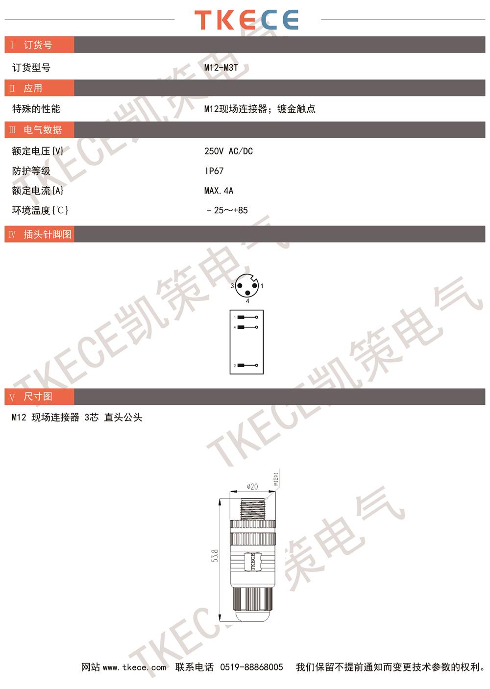 技術(shù)參數(shù)M12-M3T.jpg