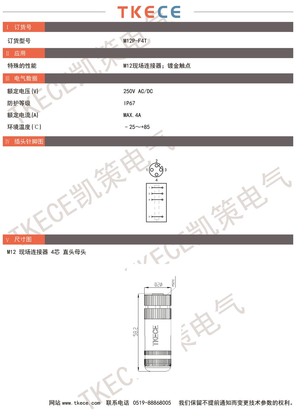 技術(shù)參數(shù)M12P-F4T.jpg