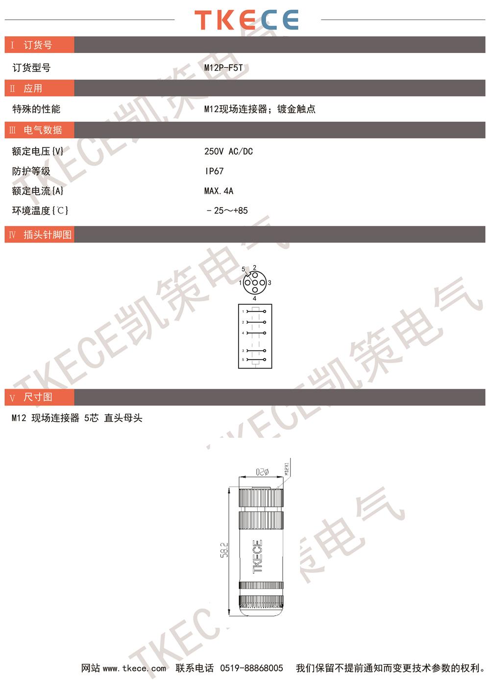 技術參數(shù)M12P-F5T.jpg