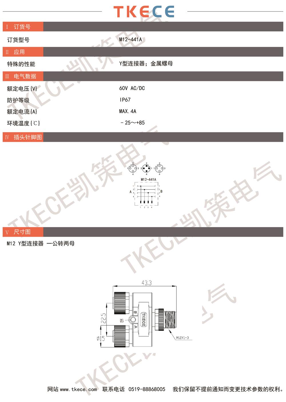 技術(shù)參數(shù)M12-441A.jpg