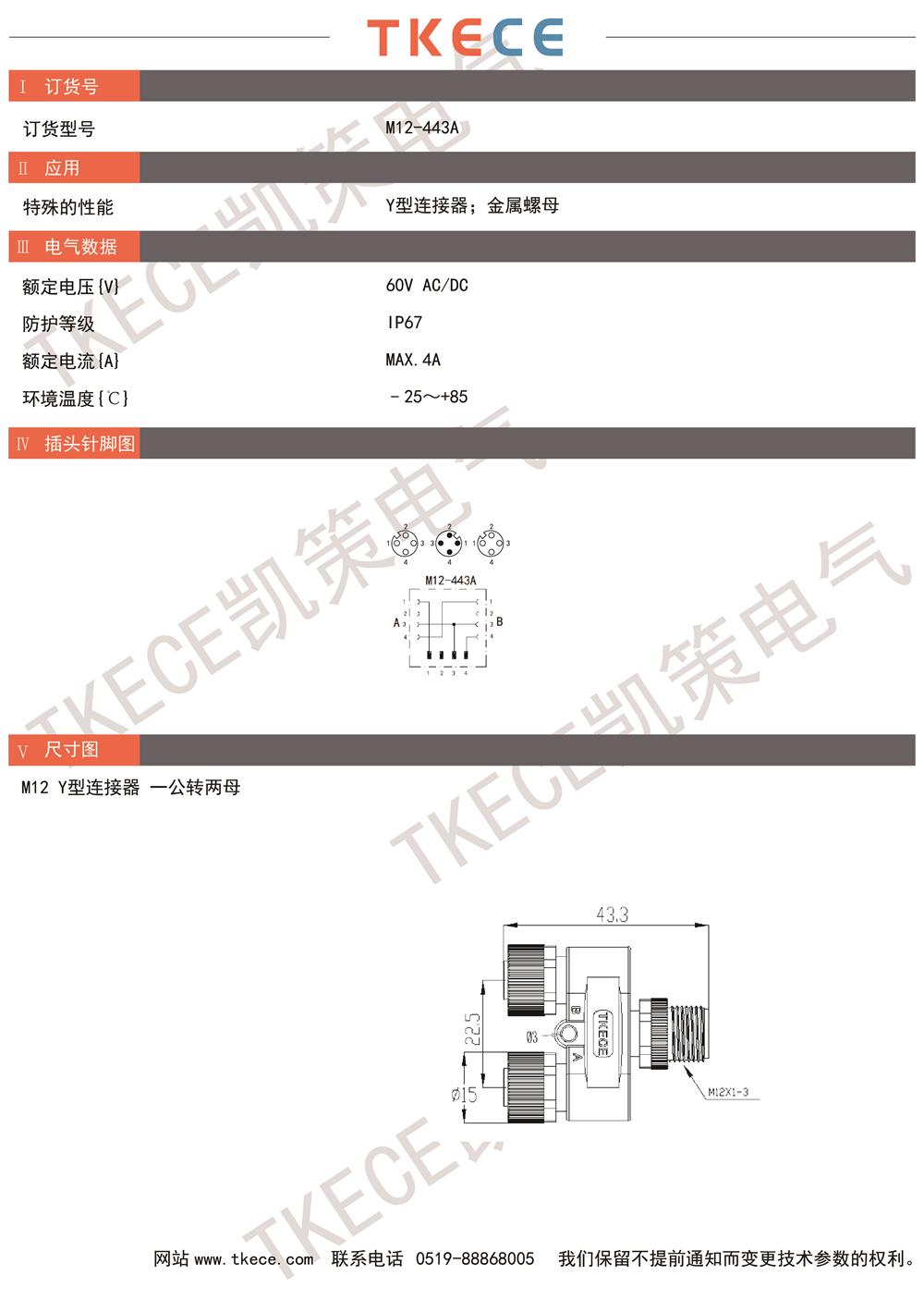 技術(shù)參數(shù)M12-443A.jpg