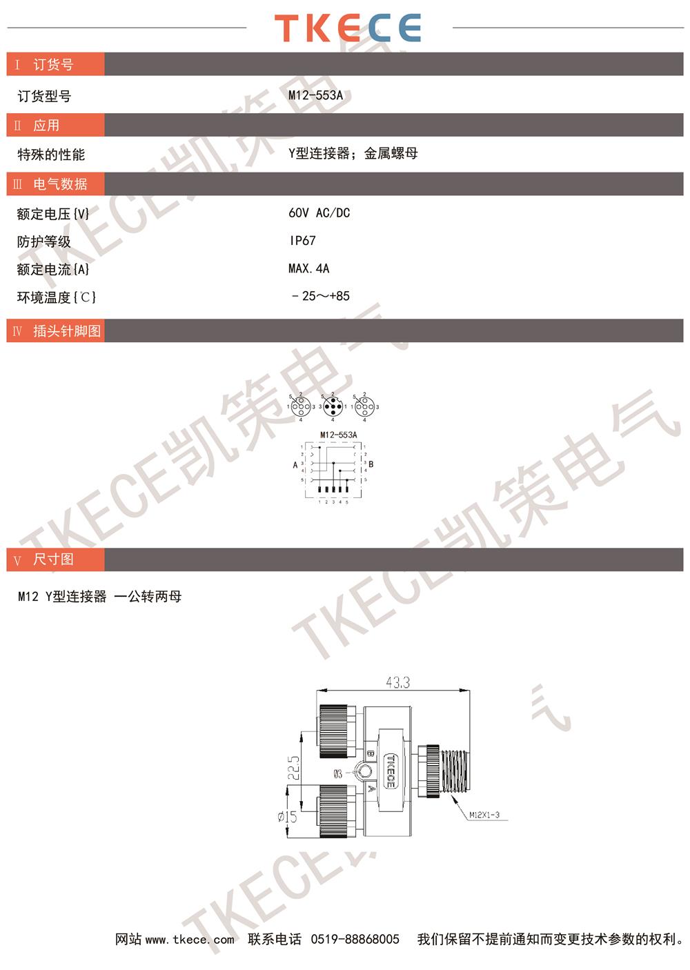 技術參數(shù)M12-553A.jpg