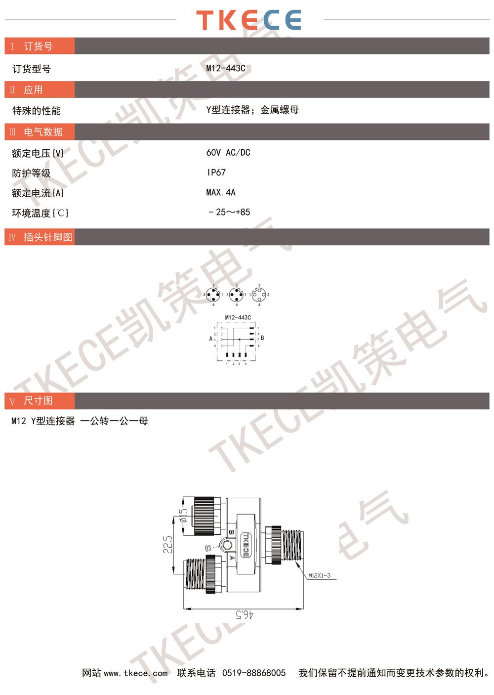 技術(shù)參數(shù)M12-443C.jpg