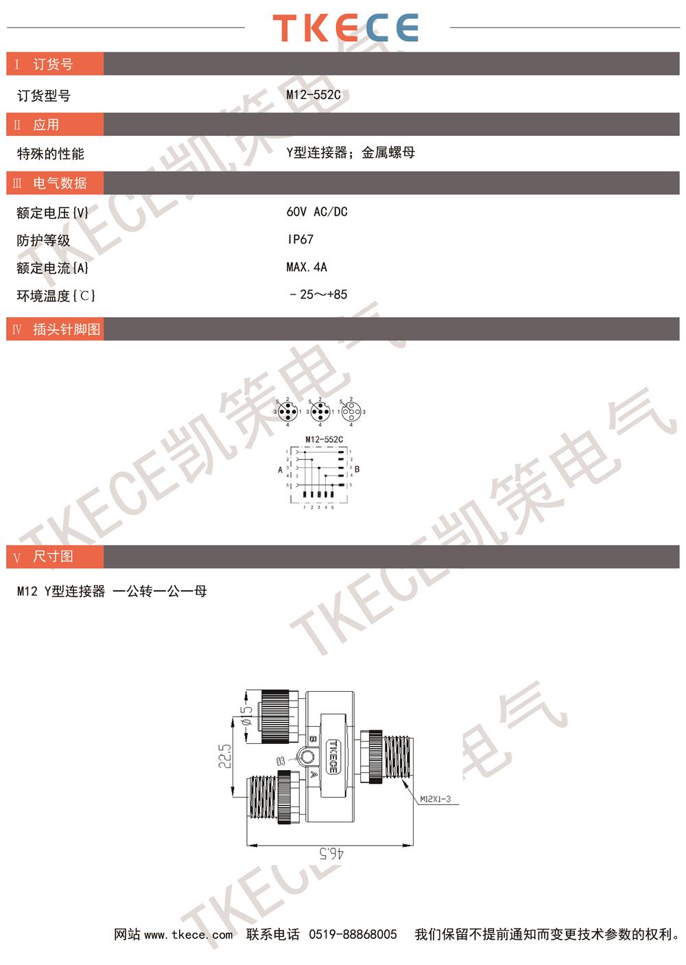 技術參數(shù)M12-552C.jpg