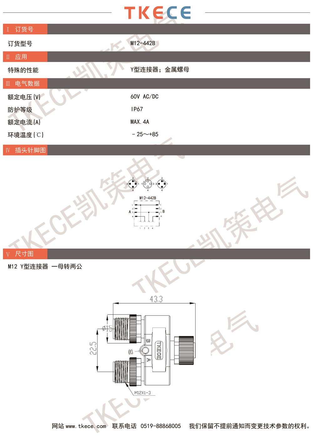 技術參數M12-442B.jpg