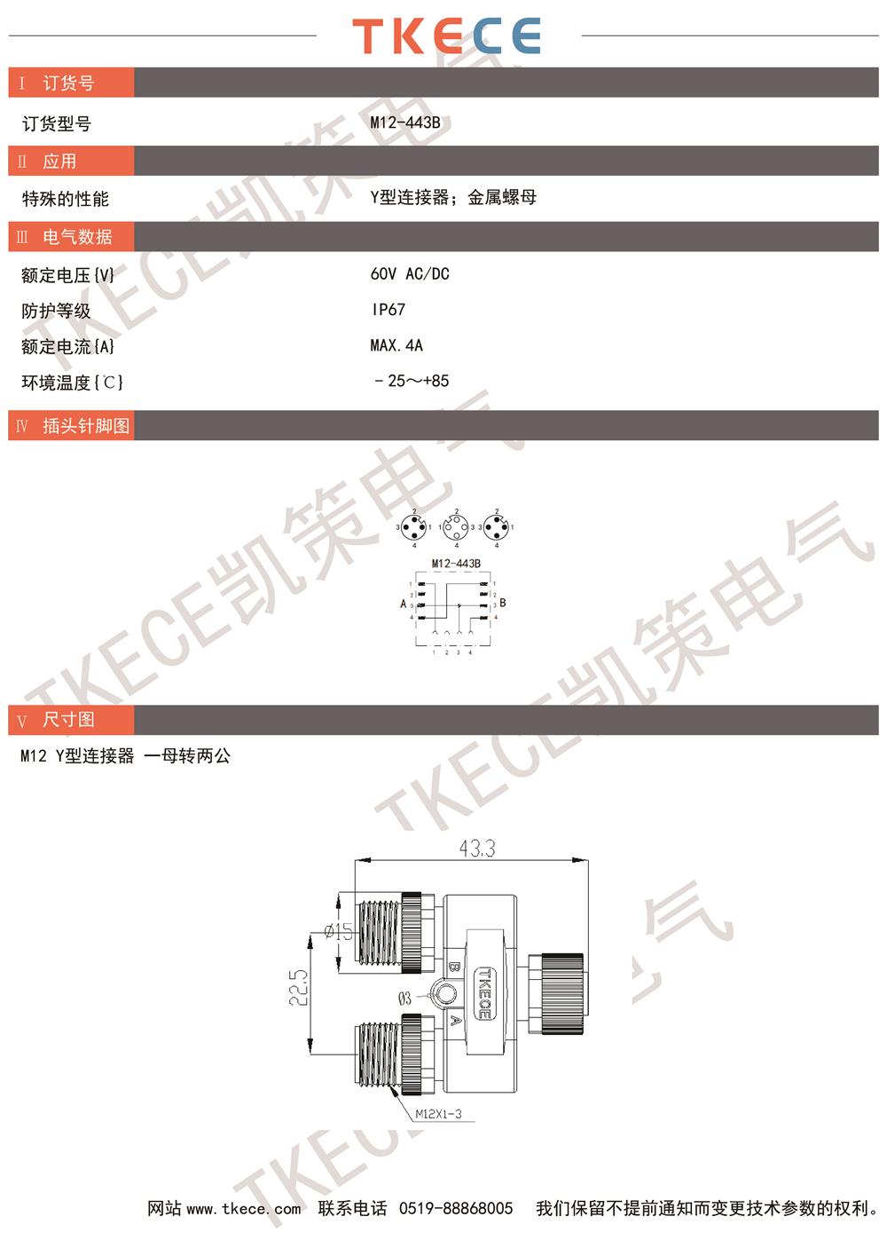 技術參數(shù)M12-443B.jpg