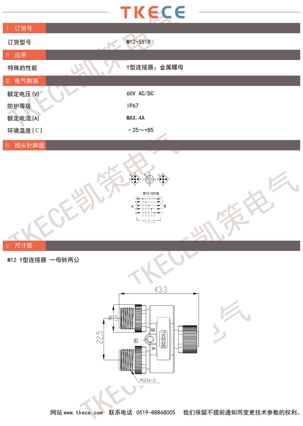 技術(shù)參數(shù)M12-551B.jpg