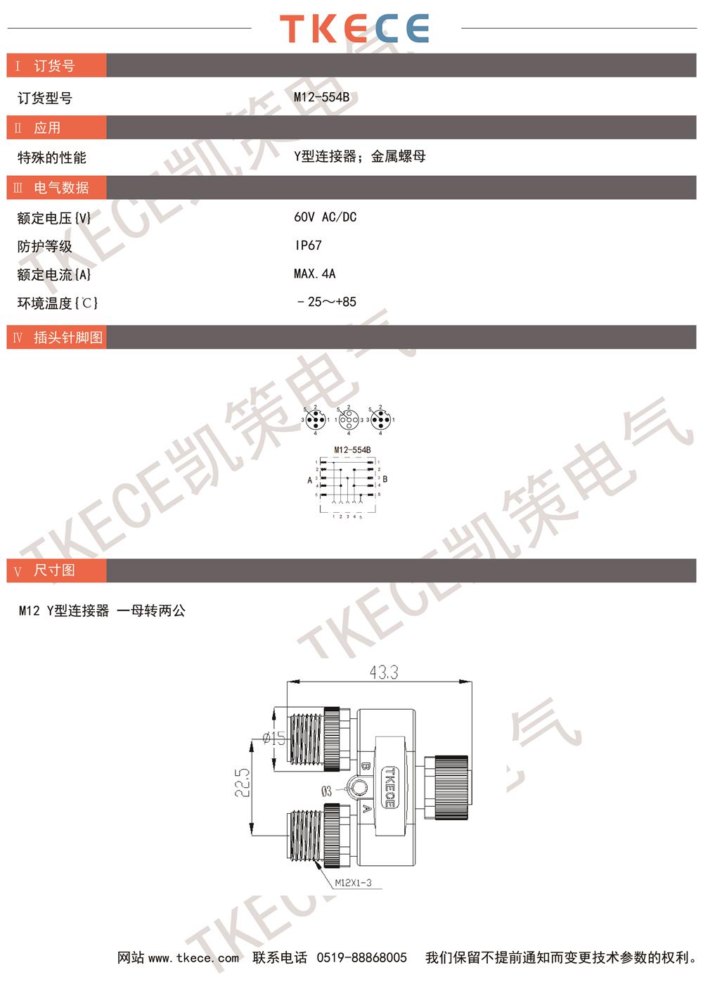 技術(shù)參數(shù)M12-554B.jpg