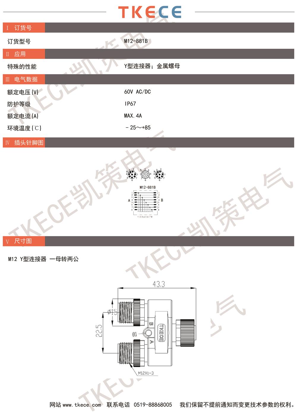 技術參數M12-881B.jpg