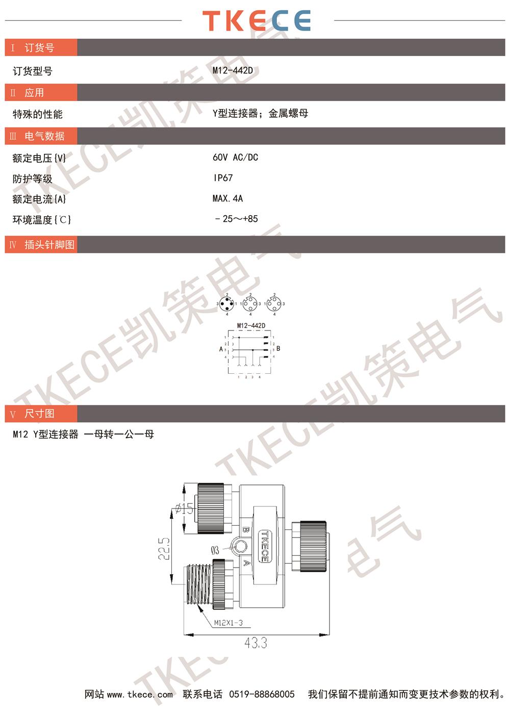 技術(shù)參數(shù)M12-442D.jpg