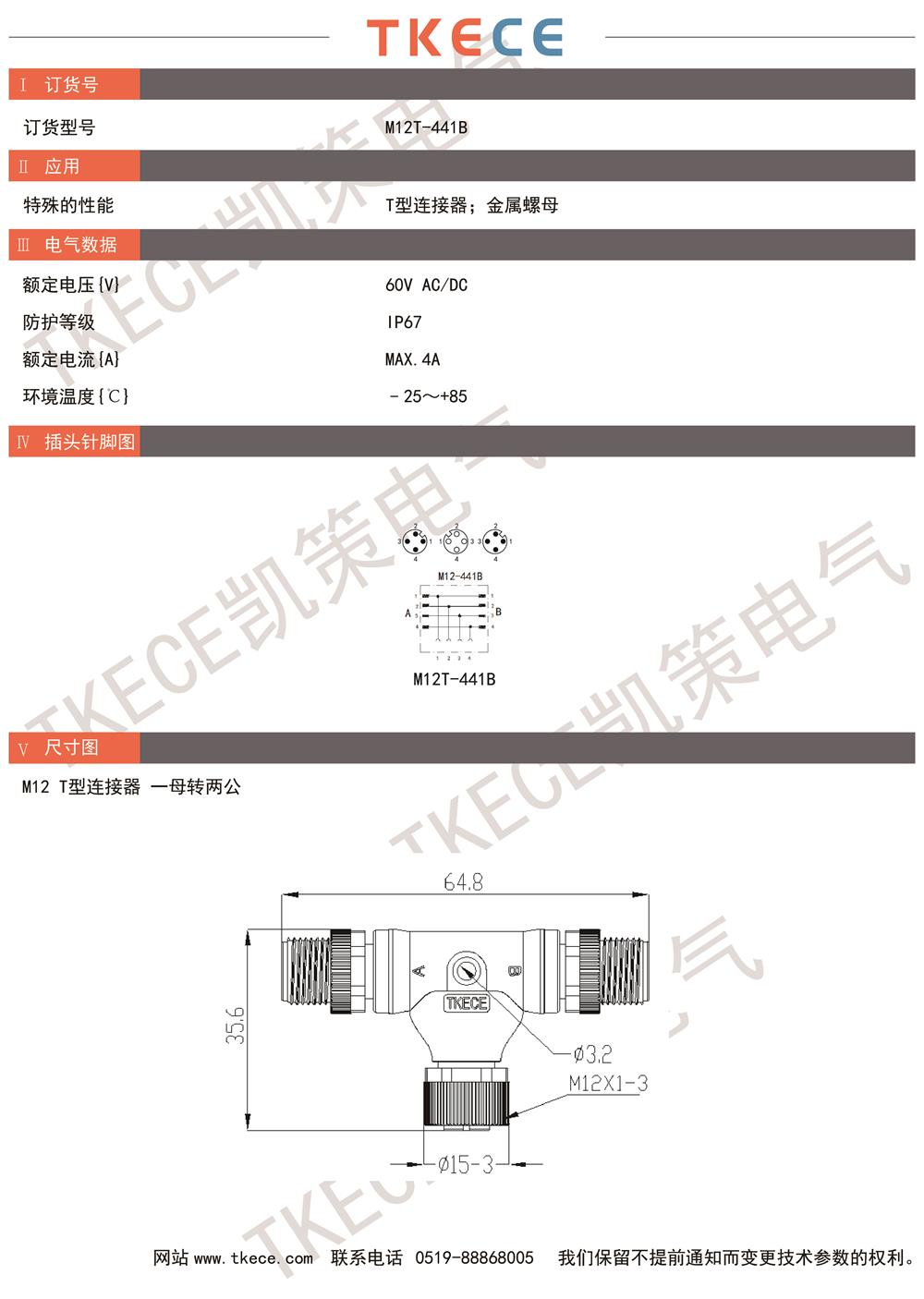 技術(shù)參數(shù)M12T-441B.jpg