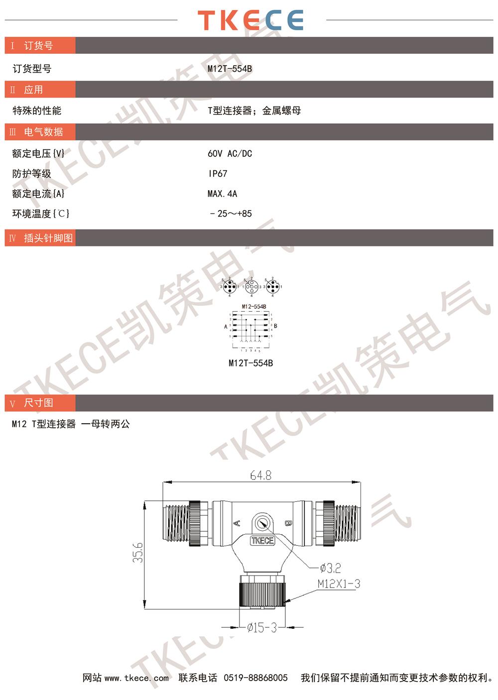 技術參數(shù)M12T-554B.jpg