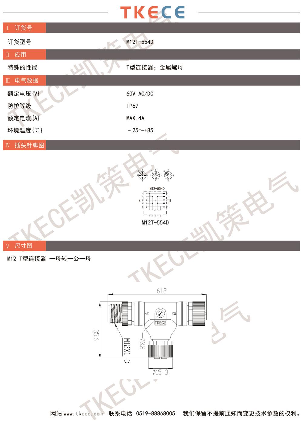 技術(shù)參數(shù) M12T-554D.jpg