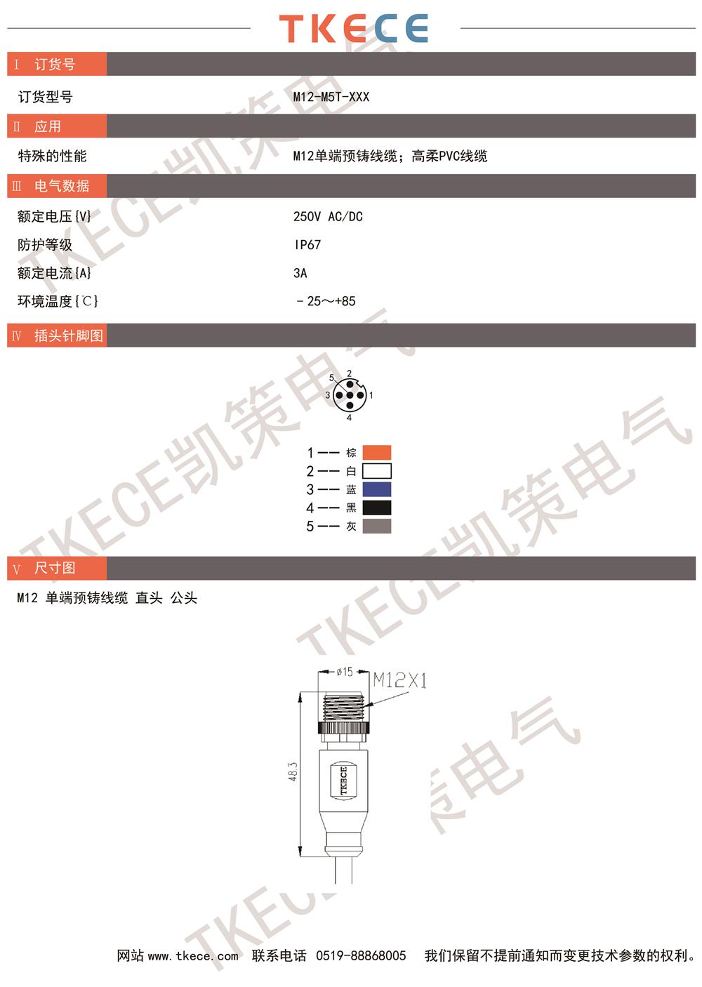 技術參數(shù)M12-M5T-XXX.jpg